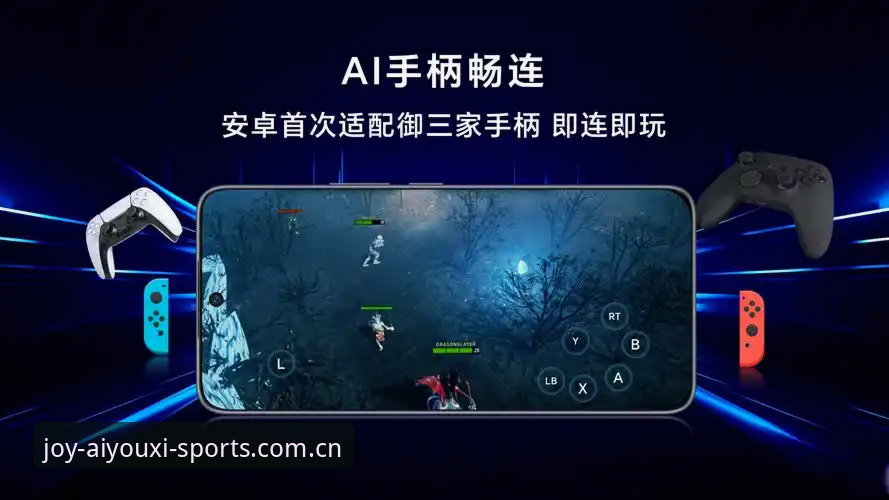爱游戏体育2026新版重构背后的底层逻辑：数据同步机制与安卓适配方案深度解析