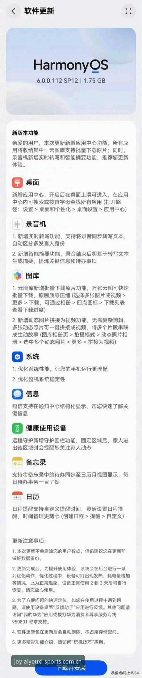 安卓版更新到v2.0.8，别再用老思路找比赛数据了